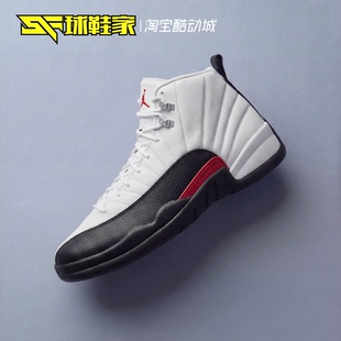 Jordan Air 家 162 白黑红高帮复古运动运动篮球鞋 CT8013 球鞋