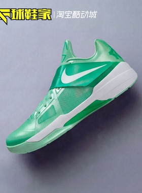 球鞋家 Nike KD 4 杜兰特4代复活节银绿低帮篮球鞋 IB3550-300
