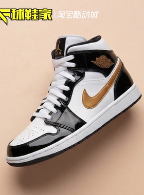 球鞋家 Air Jordan 1黑金脚趾漆皮中帮篮球鞋2019版 852542-007