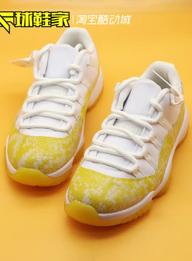 球鞋家 Jordan AJ11 低帮女子运动鞋复古篮球鞋 AH7860-107
