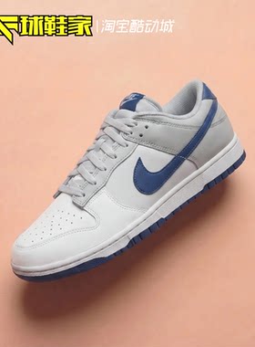 NikeDunk男子低帮运动休闲板鞋
