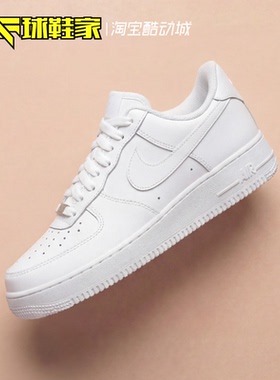 球鞋家 Nike Air Force1 马年限定女子运动休闲板鞋 IQ1143-100