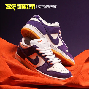 球鞋家 Nike SB Dunk Low 低帮紫白男女同款休闲板鞋 DV5464-500