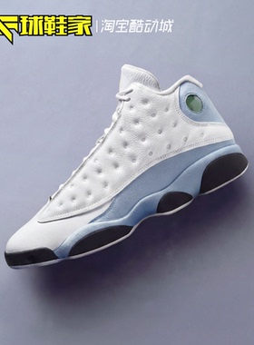 球鞋家 Air Jordan 13 蓝灰中帮男子运动复古篮球鞋 414571-170