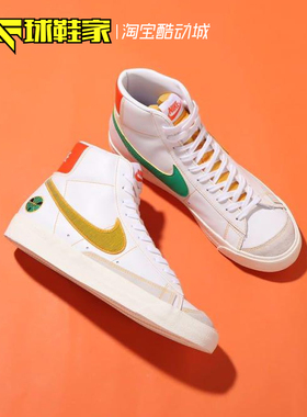球鞋家 Nike Blazer RayGuns 中帮白黄绿运动休闲板鞋 DD9528-100