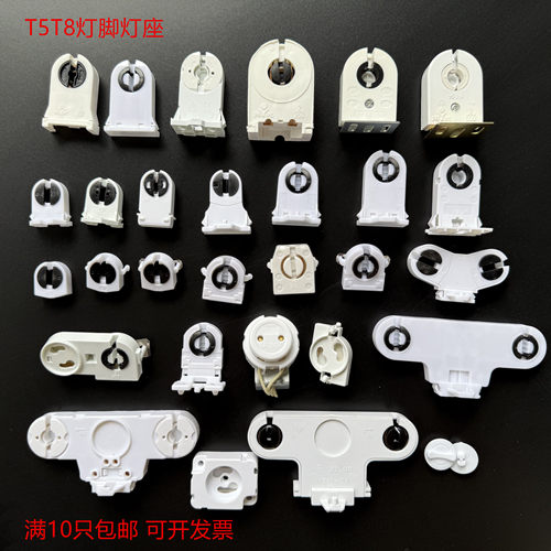 T8灯脚日光灯格栅灯滑槽灯座