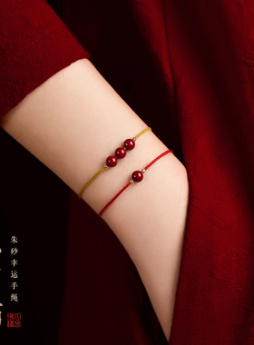 本命年转运红绳手链天然朱砂14k包金编制精细红绳情侣男女款2022