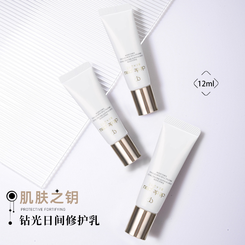 CPB肌肤之钥光采赋活日间防护乳隔离滋养保湿乳液中样12ml