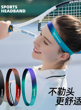 运动发带吸汗女网球头带夏季跑步健身羽毛球止汗头巾护额束发带男