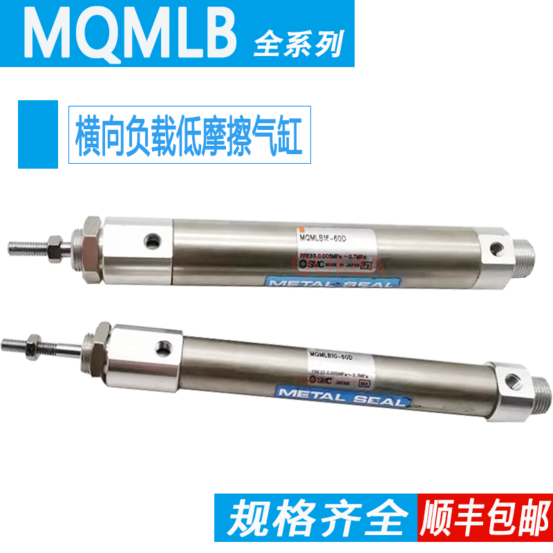 SMC型低摩擦迷你气缸MQMLB-16-45