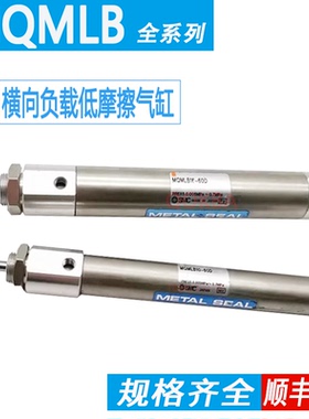 SMC低摩擦迷你气缸MQMLB6-10-16H-20-25-15-30-45-60-75-100-150D