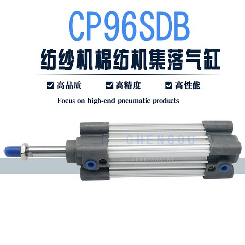 细纱机集体落纱气缸CP96SDB50-WBR479-155 CP96SDT80-320-DNR1440