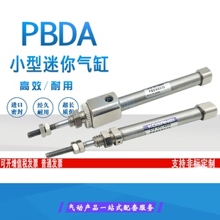 KOGANEI小金井笔型气缸PBTA PBDA/PBDAS6x10*15X20/25/30/40/50-M