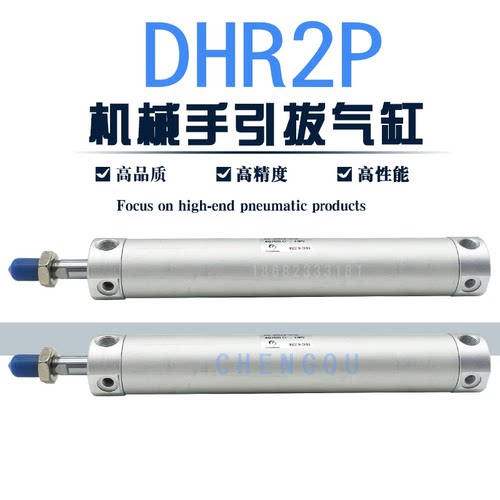 TWSA 机械手引拔气缸DHR2P-20N/25N/32N120/150/170/200/250/300Z