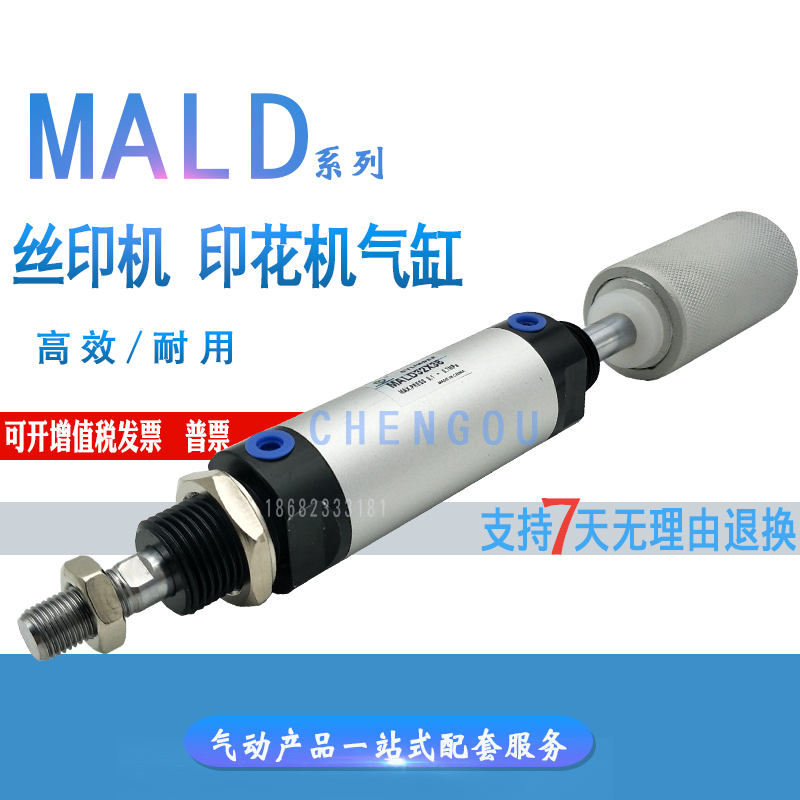 印花 丝印 移印机气缸MALJ40X38-F MALJ32X38-F-12 MALD40-32X38 标准件/零部件/工业耗材 气缸 原图主图