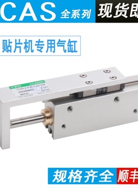 CKD贴片机气缸CKD XCAS-L-8-40-FL407436  XCAS-L-8-40-FL374141
