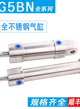 不锈钢气缸CDJ5B CG5EN CDG5EA CDG5BN20SR-25SV-32-40-50-75-100