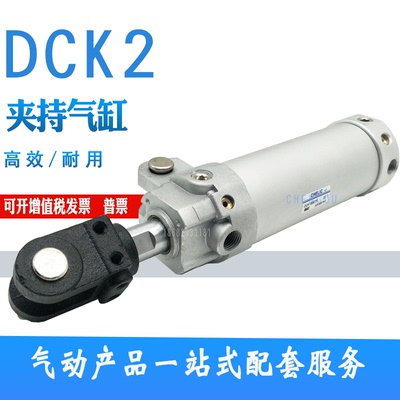 气立可夹持气缸DCK1B DCK2-1A-1B32 40X50*63x75*100-125 150 200