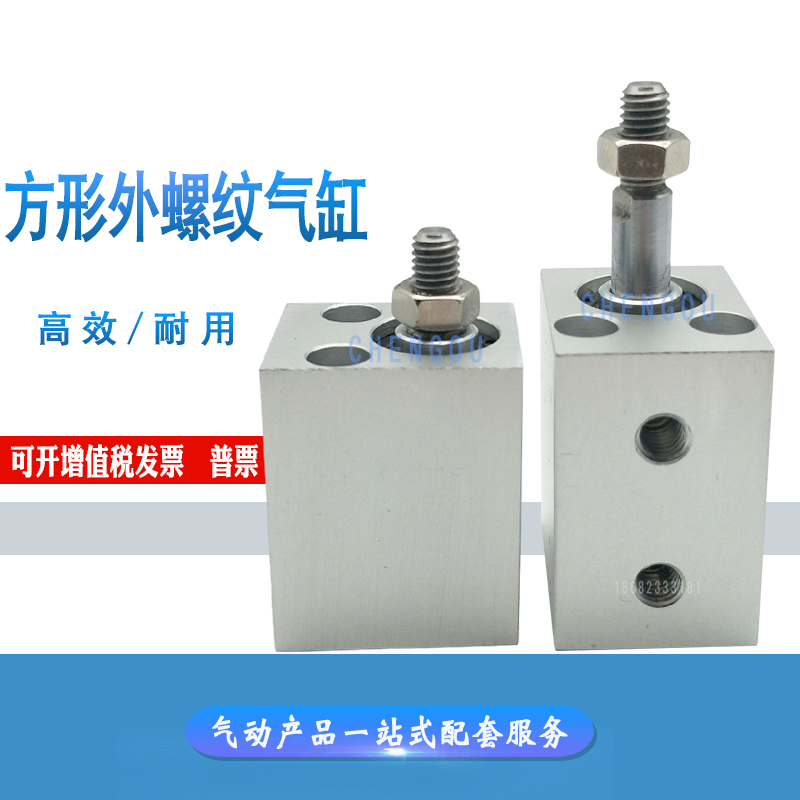 SMC型长方形外螺纹气缸CQ2B12-10DM-DNM2094 20X25X31 0822010501