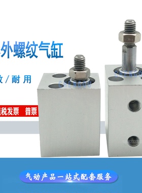 SMC型长方形外螺纹气缸CQ2B12-10DM-DNM2094 20X25X31 0822010501