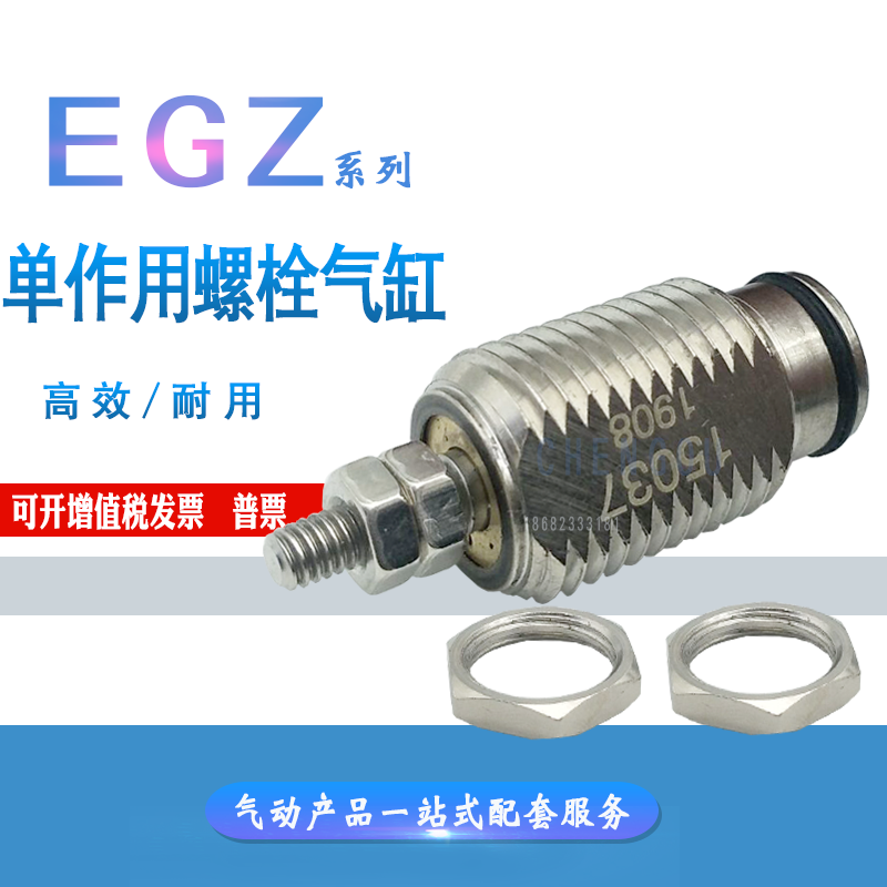 单动气缸EGZ-6-5-10-15-16 15036 15038 15037 15040 15034 15041