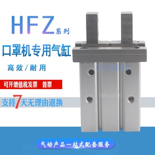 口罩机气缸HFZ16 MHZ2-16D MHC2-20D HLH16X20S MI20X100*200-SCA