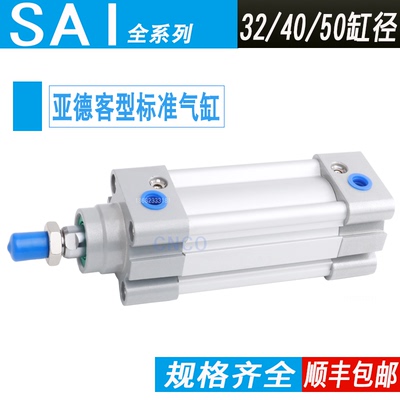 标准气缸SAI32X25X40x50-63-80/100/125/150/160/175/200-S SAIJ