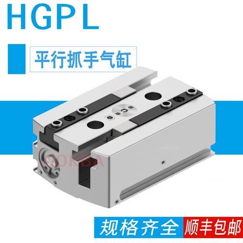 平行抓手气缸HGPL-14-40-60-A-B