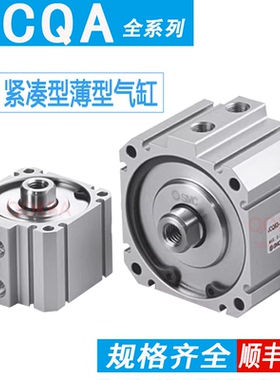 SMC薄型气缸JCQA JCDQA12-10-16-15-20-25-30-32-35-40-45-50 JCQ