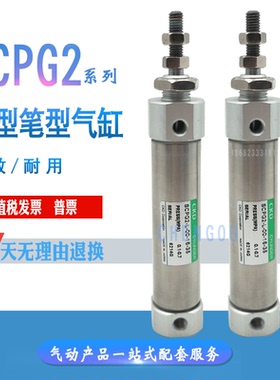 CKD笔型气缸SCPD2/SCPG2-L-00-CB-10-10-16-15/20/25/30/50/75/80