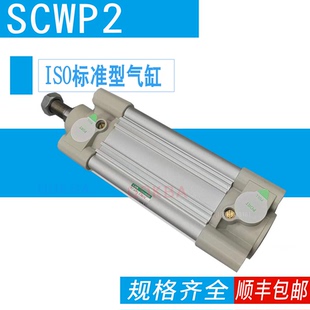 SCWP2 125 TOH CKD气缸SCW 100 32B 40B