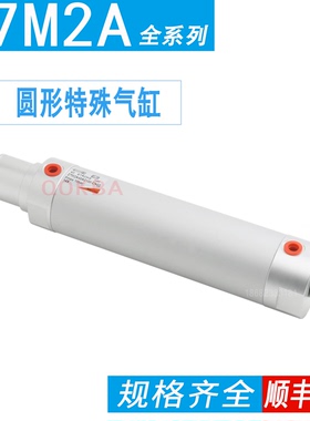 CAMOZZI型气缸27M2A40A0100 0125 0160 CN02 CN03 UNS-23152-046