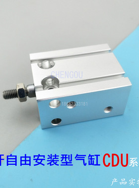 SMC型自由安装式气缸CDU/CU32-5-6-10-15-16-20-25-30-40-50D CDU