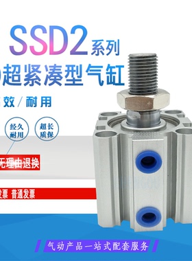 CKD紧凑型气缸SSD SSD2-L-40-10-15-20-25-30-40-50-60-75-D-N-W1