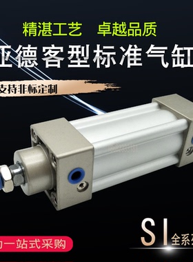 亚德客标准气缸SU/SI50X40X50*75*80*100*125*150*175*200SFA SIJ