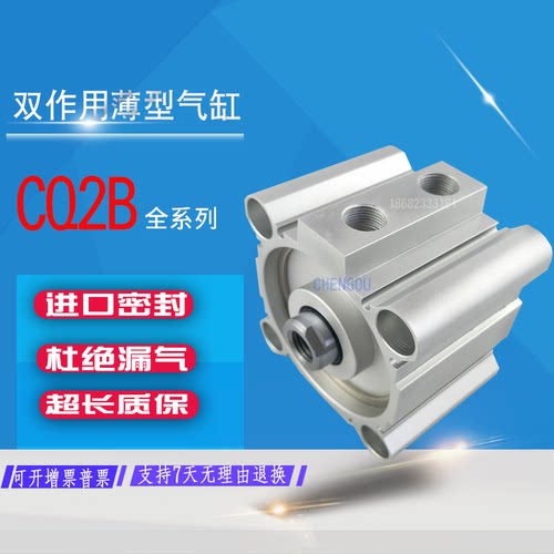SMC型CQ2B薄型气缸CQ2B100-10-15-20-25-30-35-40-50-75DMZ CDQ2B