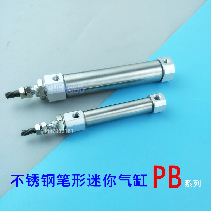 笔形气缸PSB PB16X10X20*25/50/60/75/80/100/125/150-SU PBJ PBD