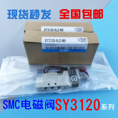 SMC电磁阀 SY3120-5LZ-M5 3220 5320-5LZD/GD/DD/LZE/4/6/-M5/C4