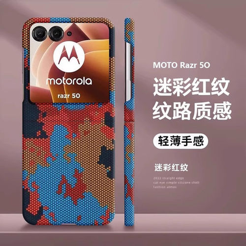 适用摩托罗拉razr60ultra壳新款Razr40保护套超薄碳纤维纹razr50外壳迷彩全包防摔男女磁吸支架限量