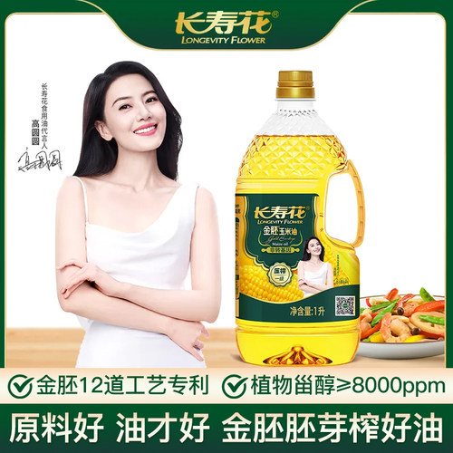 长寿花金胚玉米油1L小瓶装