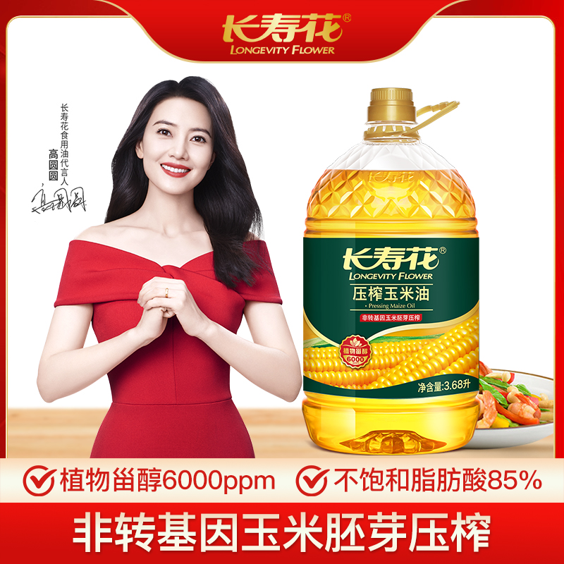 长寿花非转基因压榨一级植物油
