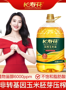 长寿花压榨玉米油3.68L非转基因物理压榨一级食用油烘焙油植物油