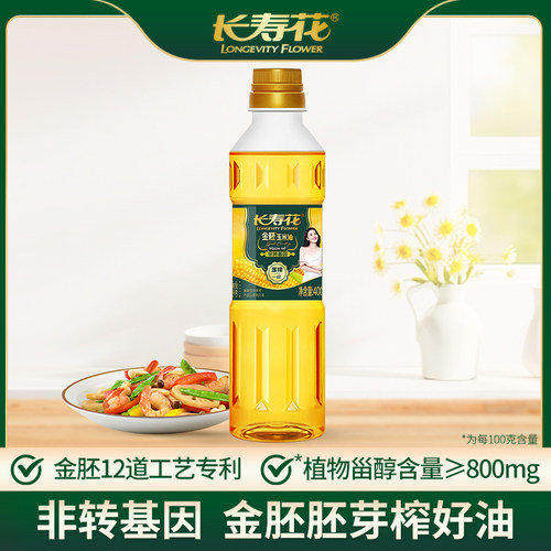 长寿花金胚玉米油400ml小瓶装