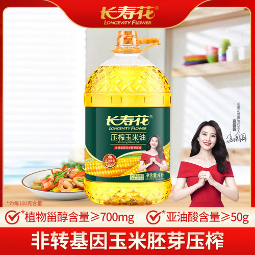 长寿花压榨玉米油4L*1桶
