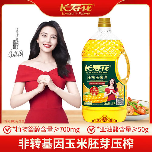 长寿花压榨玉米油1.5L非转基因物理压榨家用烘焙食用植物油