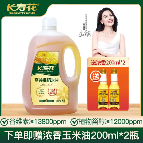 长寿花高谷维稻米油5L