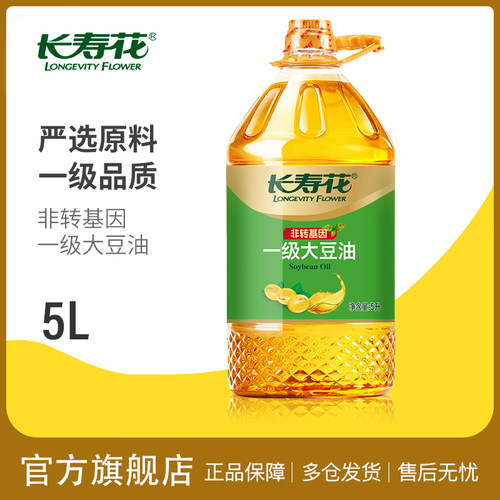 长寿花一级大豆油5L*1桶