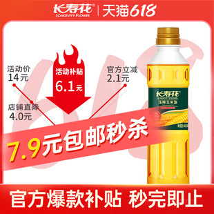 长寿花压榨玉米油400ml非转基因物理压榨烘焙专用蛋糕家用食用油