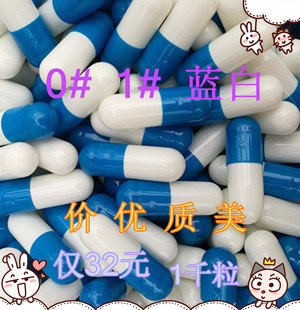 植物灌装壳胶囊灌装干壳皮空心可灌装任何粉 蓝白 包邮