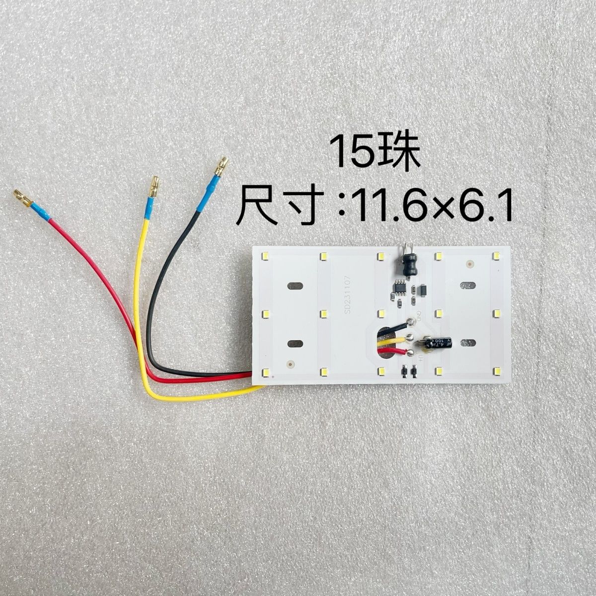 电动三轮车电路板15珠LED高亮大灯灯板12V~80V通用灯板